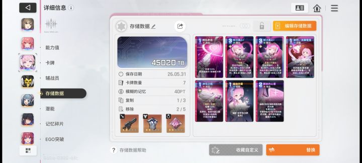 戴安娜求教截图