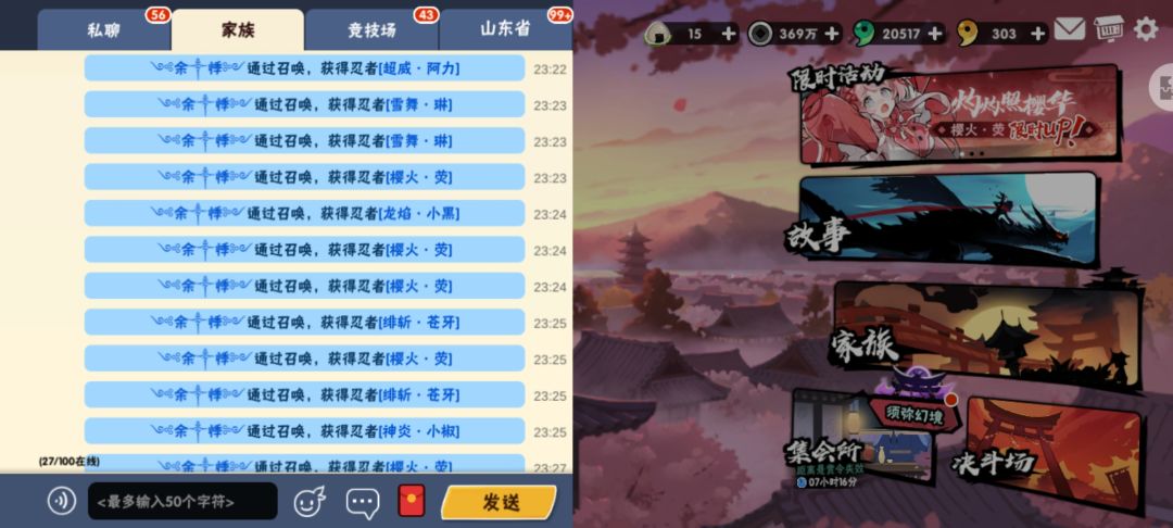荧五命0碎片 3