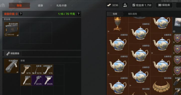 三星茶壶了解一下！截图