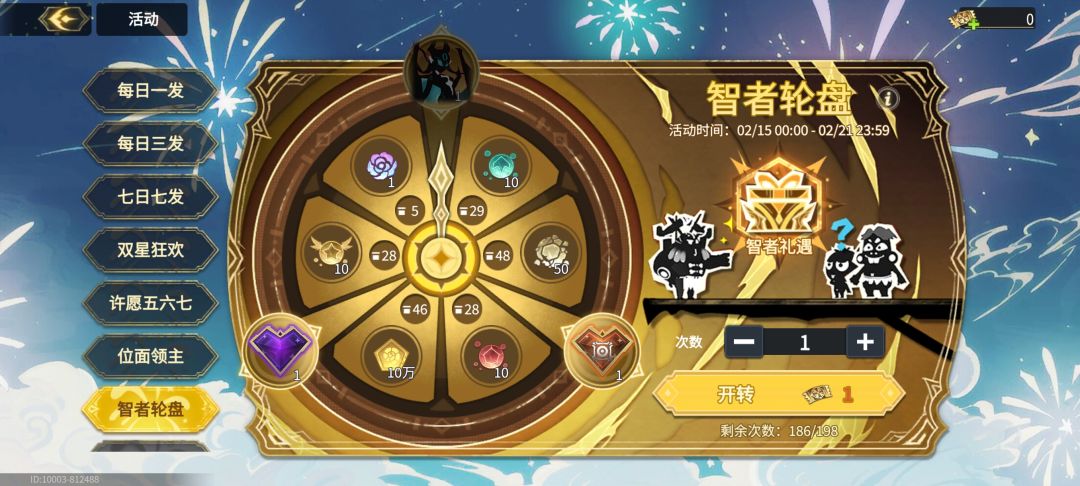 本来以为运气不错,没想到是🤡 1