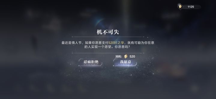 所以情人节520石头它没骗我?！截图