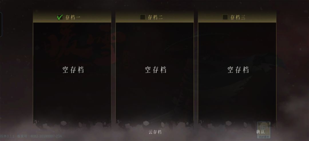 搞了个存档 2