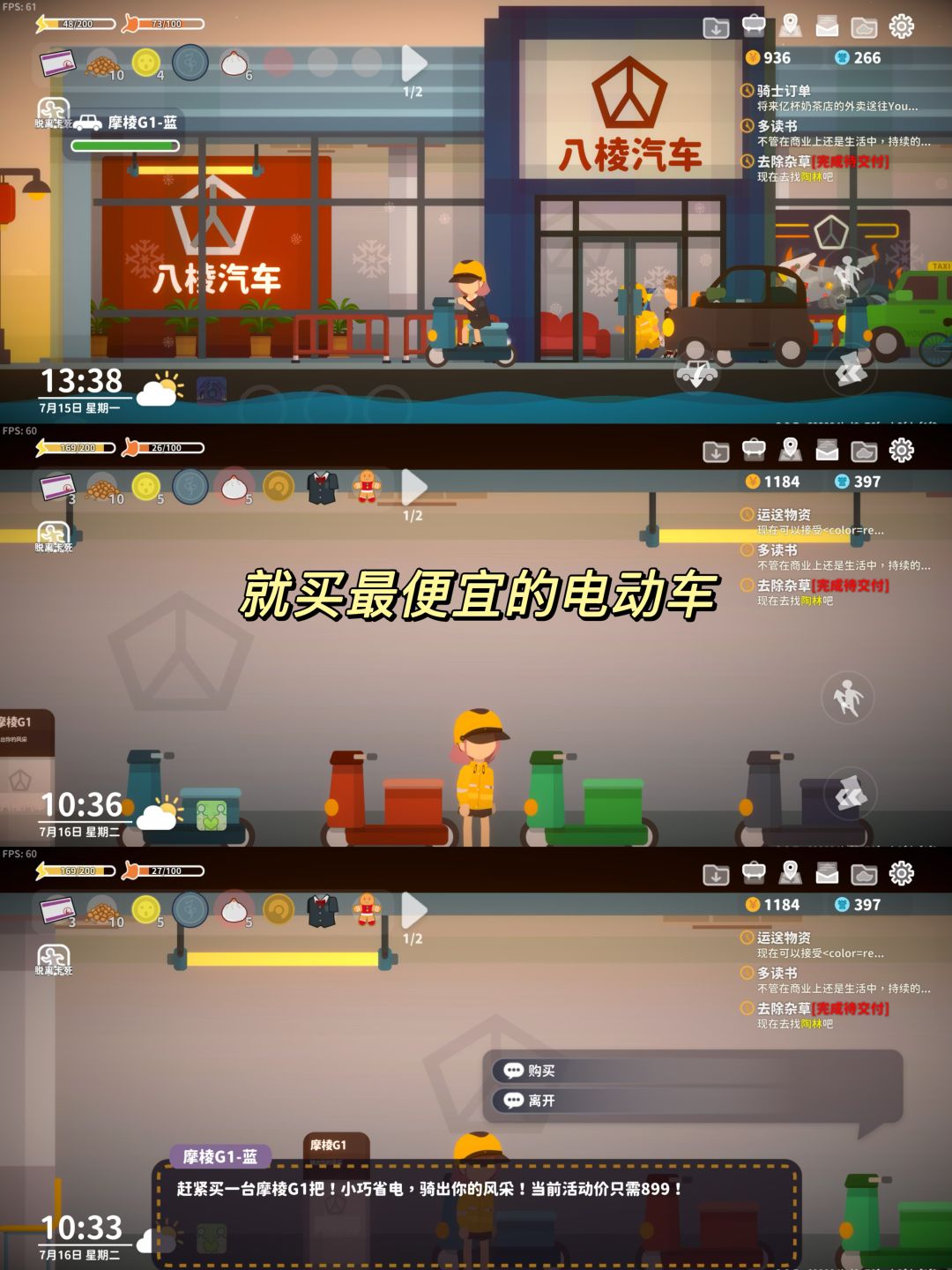 是谁半夜还在送外卖车也没电了😭是我 3