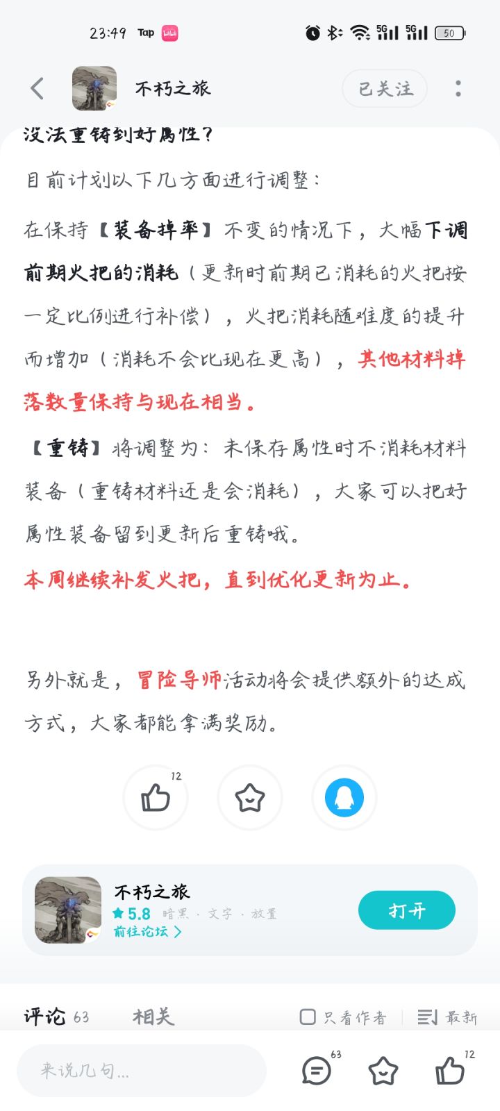 这玩意更新哪了?截图