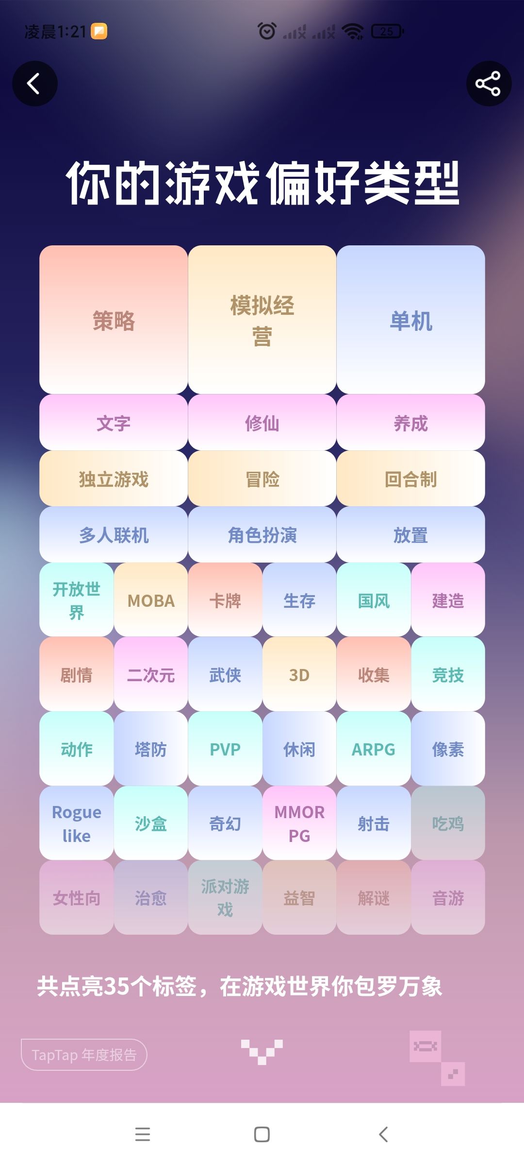 什么都玩,🙄真爱在哪里 1