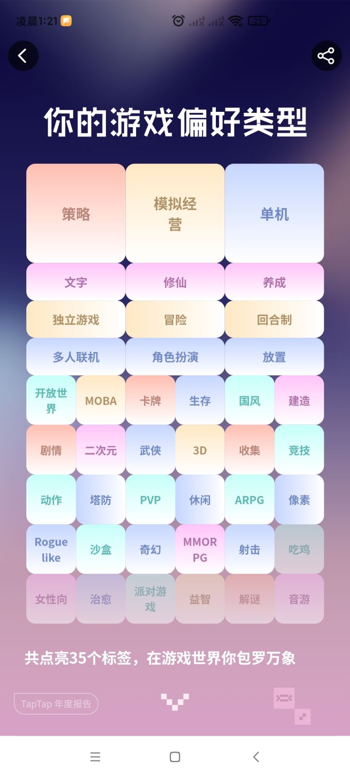 什么都玩,🙄真爱在哪里截图