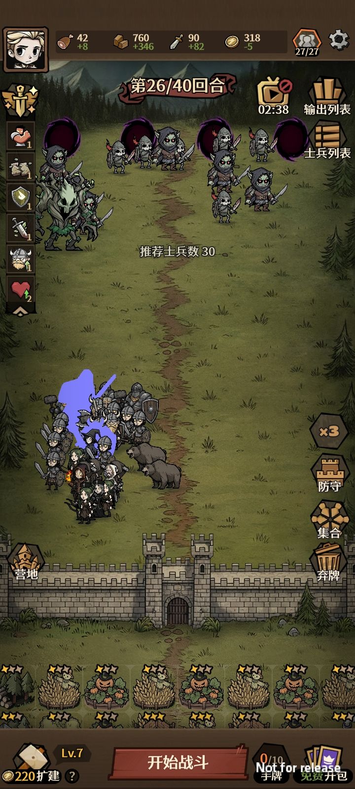 这次撑的久了点，但也还是被抬走，止步26回合，这游戏太难了截图