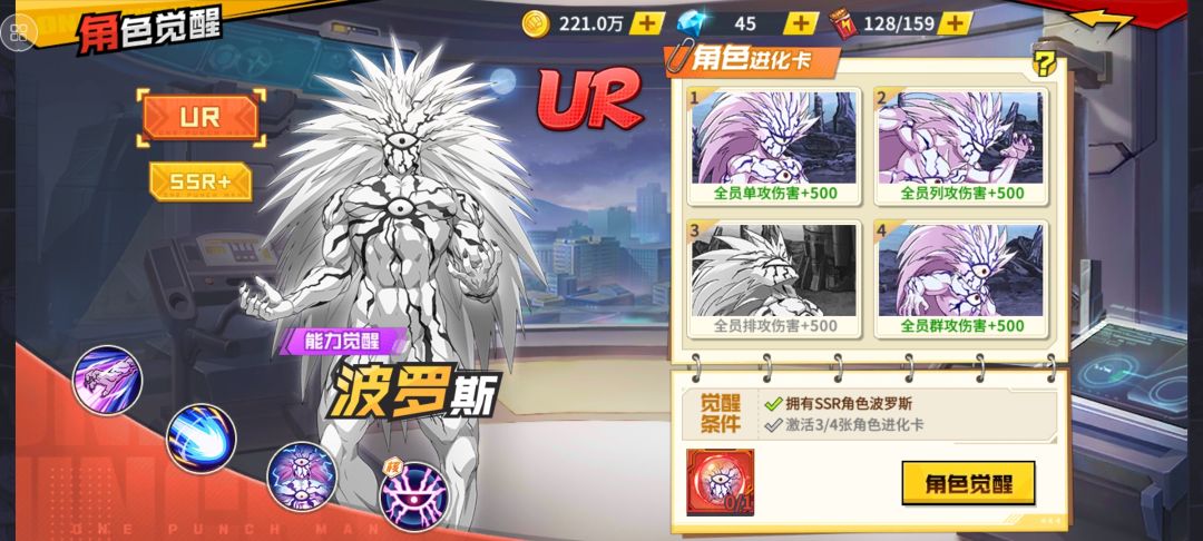 新UR崩普有必要拿吗 2
