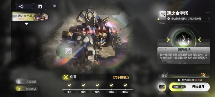 神刃齿配联卡还是好小丑啊，打完半天一看只有三亿伤害排名30%，洛贝拉蓝铃单退队随便一打就17亿，还是二特蓝铃，配速芯片都不会，随便配的，都没回退几次操作，伤害也是神刃齿望尘莫及的，难绷截图