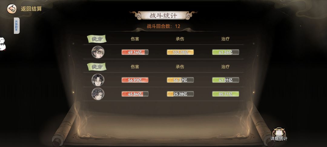 独断万古来了 2
