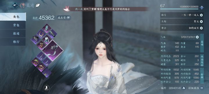 有没有大佬指导指导战力怎么继续提升(0氪)截图
