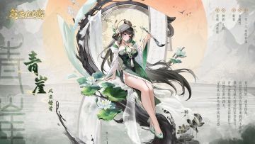 2026年度英雄「青崖」