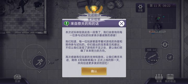 通关通关纪念一下截图