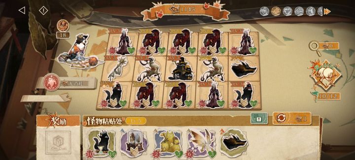 翻斗棋蚊子腿奖励拿下截图