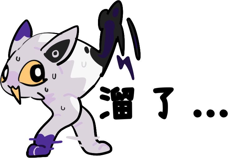 那边偷偷摸摸的是谁啊？站住—— 8