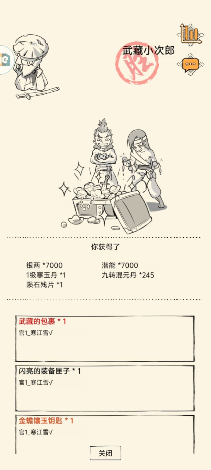 除夕都不让我好过🤬截图