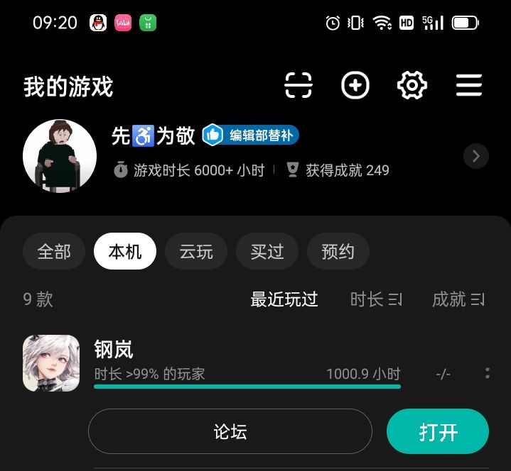一千小时纪念 1