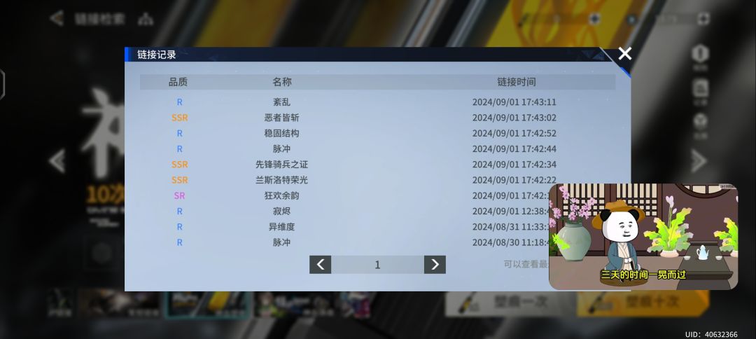 描点降临出货率 1
