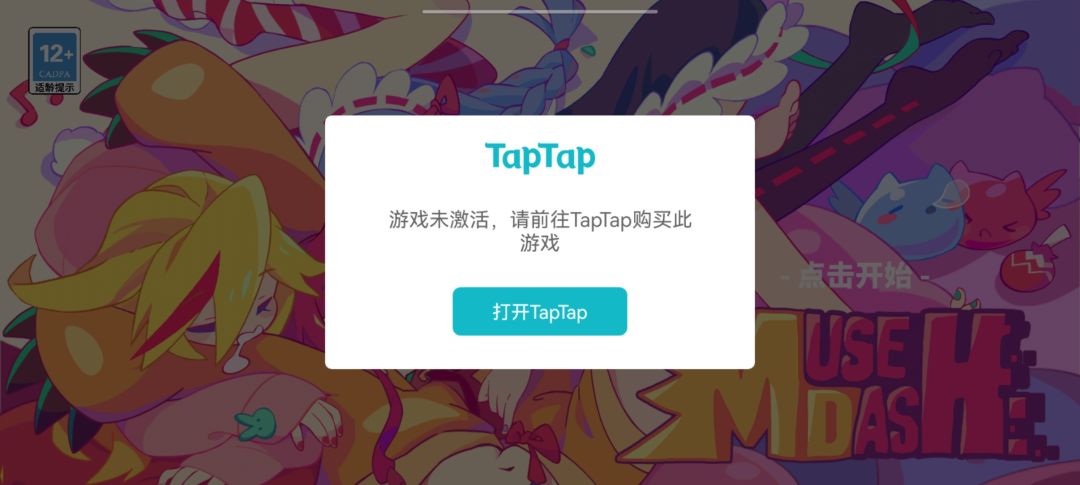 喵斯无法登录 1