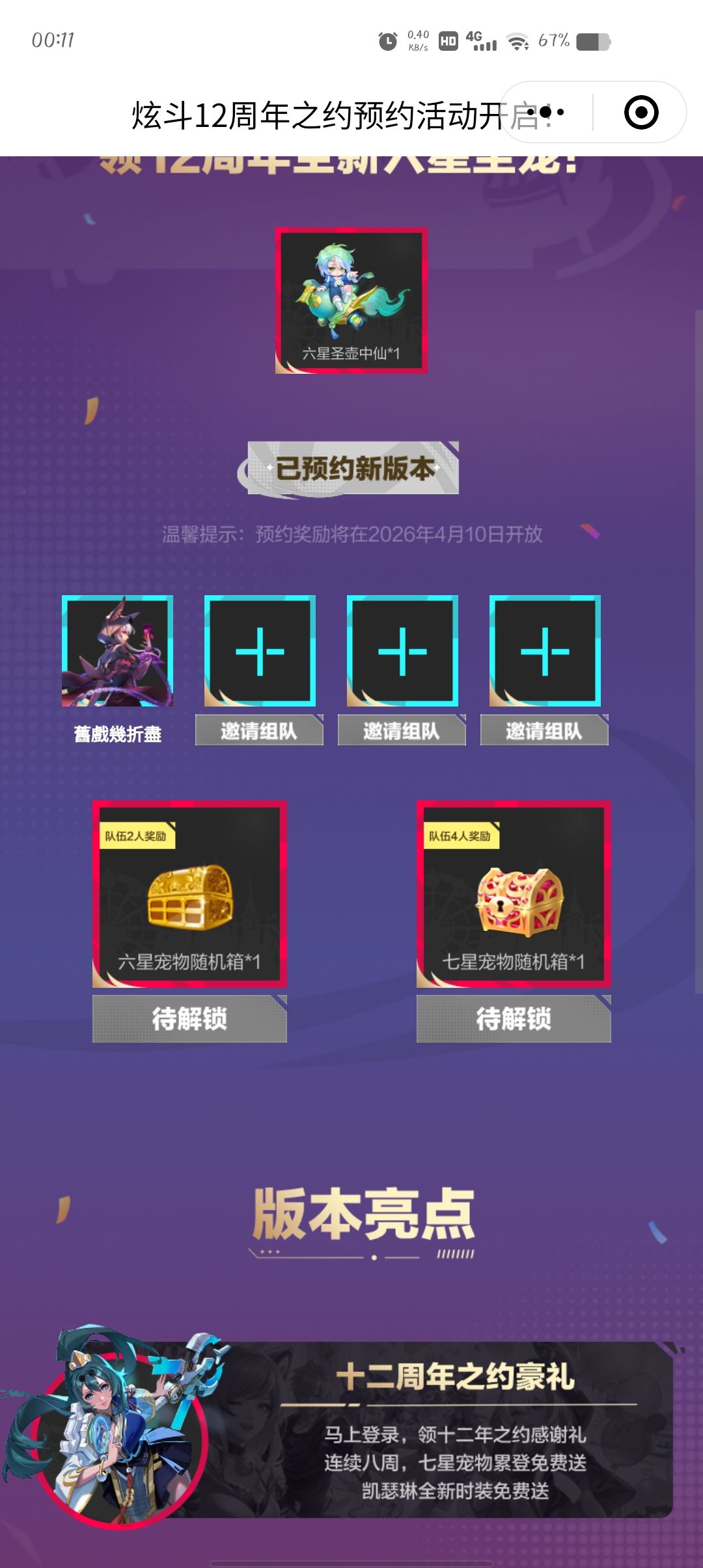 今天就要到时间了,组队的来 1