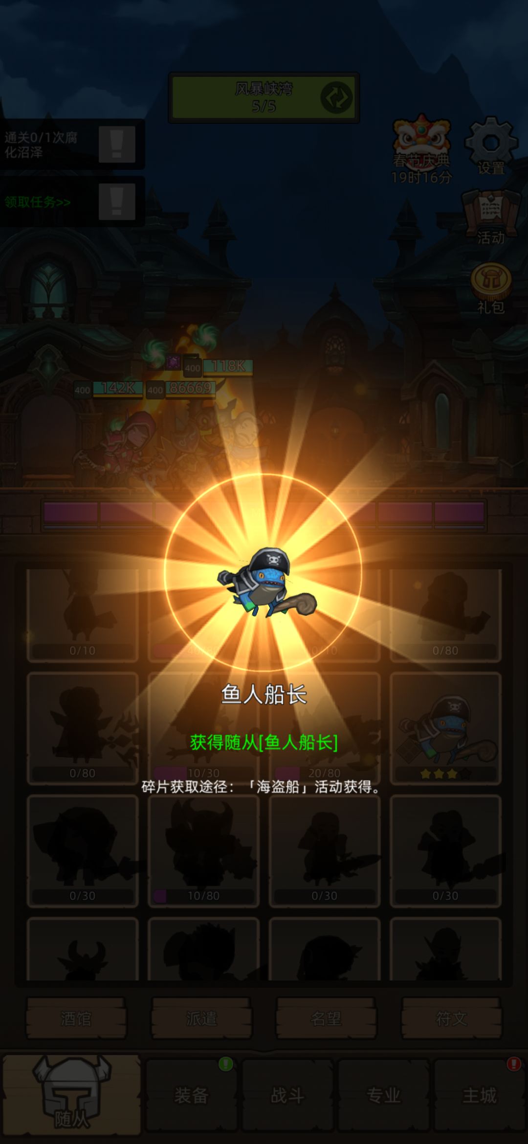 船长终于让我换出来了 1