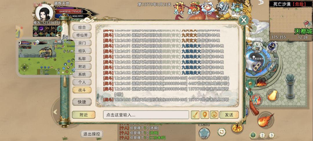 继上次,此外我给弟子也弄了天道 13