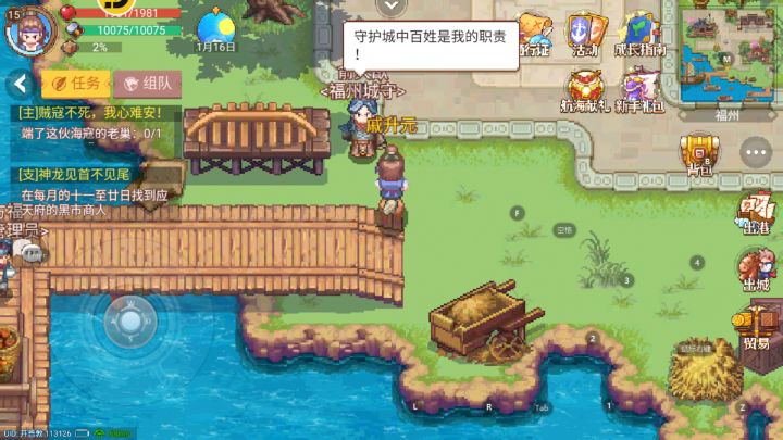 航海日记2找组织截图