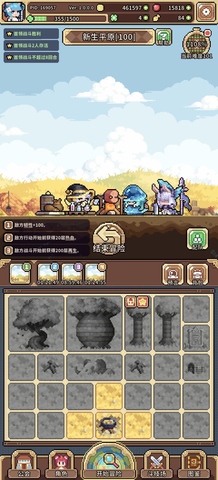 欧皇记录贴-第二个红来了截图