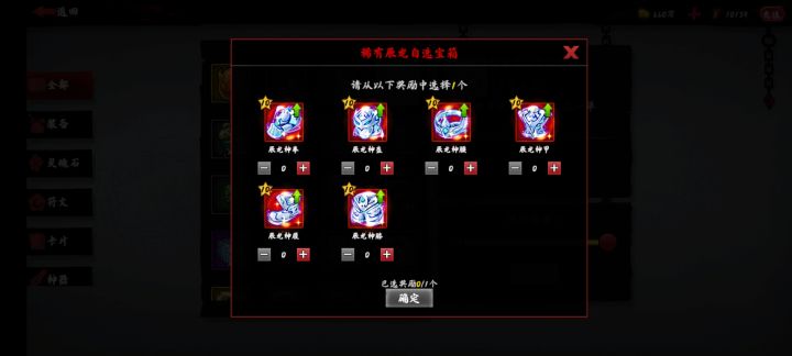 请问辰龙选什么？截图