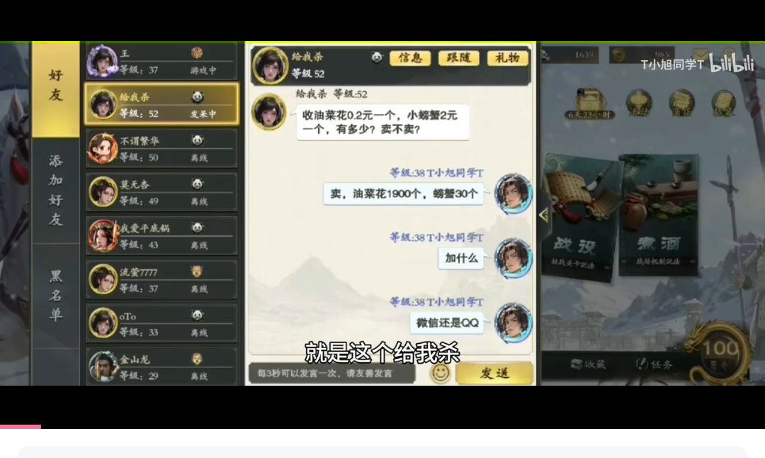 b站看到不少受骗的,大家要小心私信骗局 1