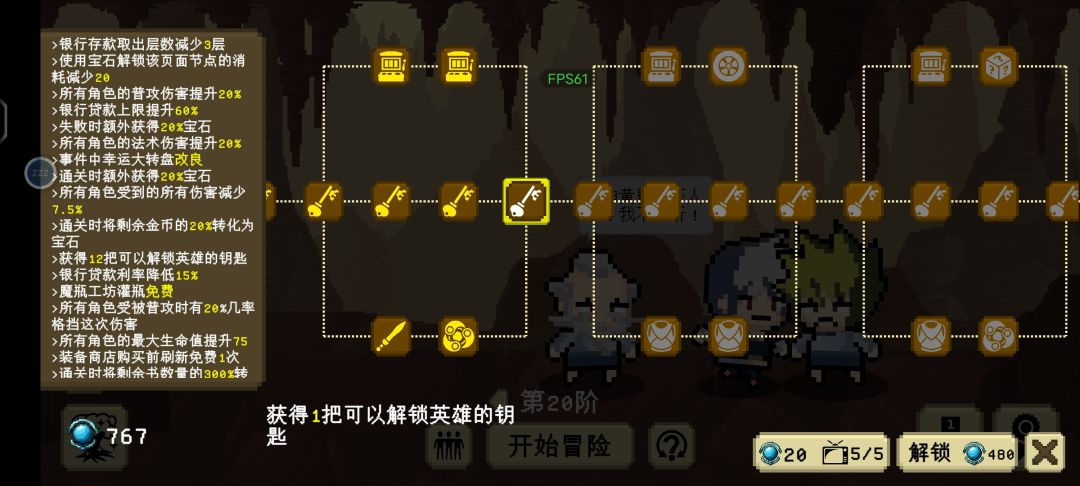20，达成？ 3