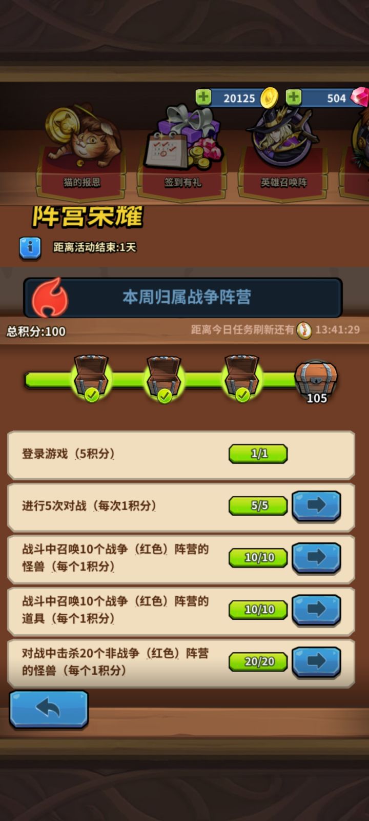 这个任务怎么能完成截图