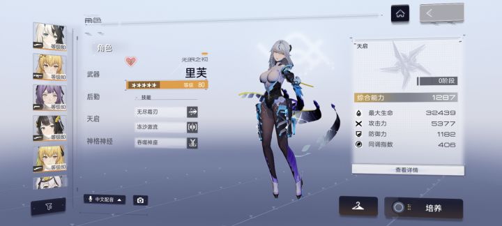 萌新问问专武该抽给谁呢?截图