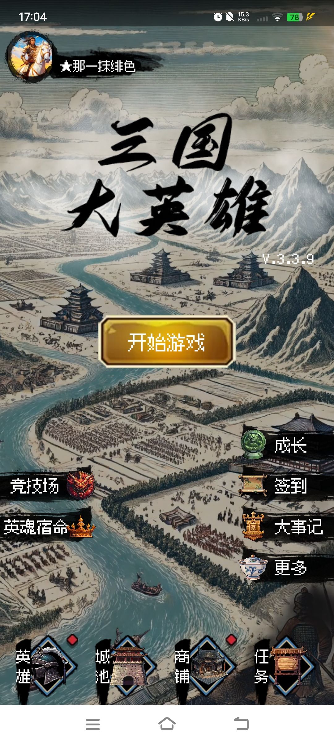 【骑兵连】为了马超! 3