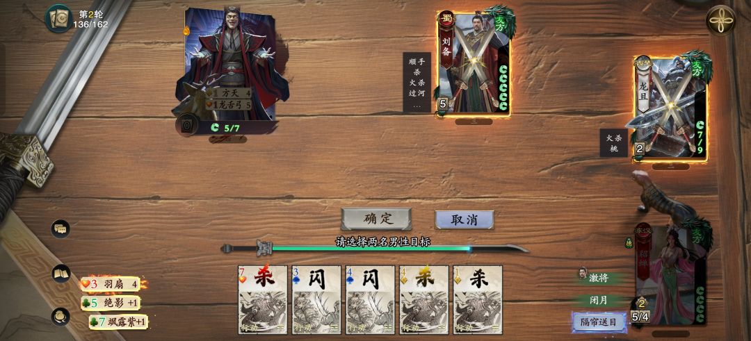 貂蝉技能无法选中赵高 1