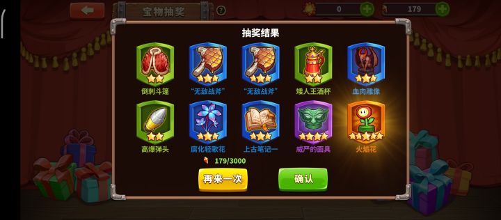 家人们副词条刷什么截图
