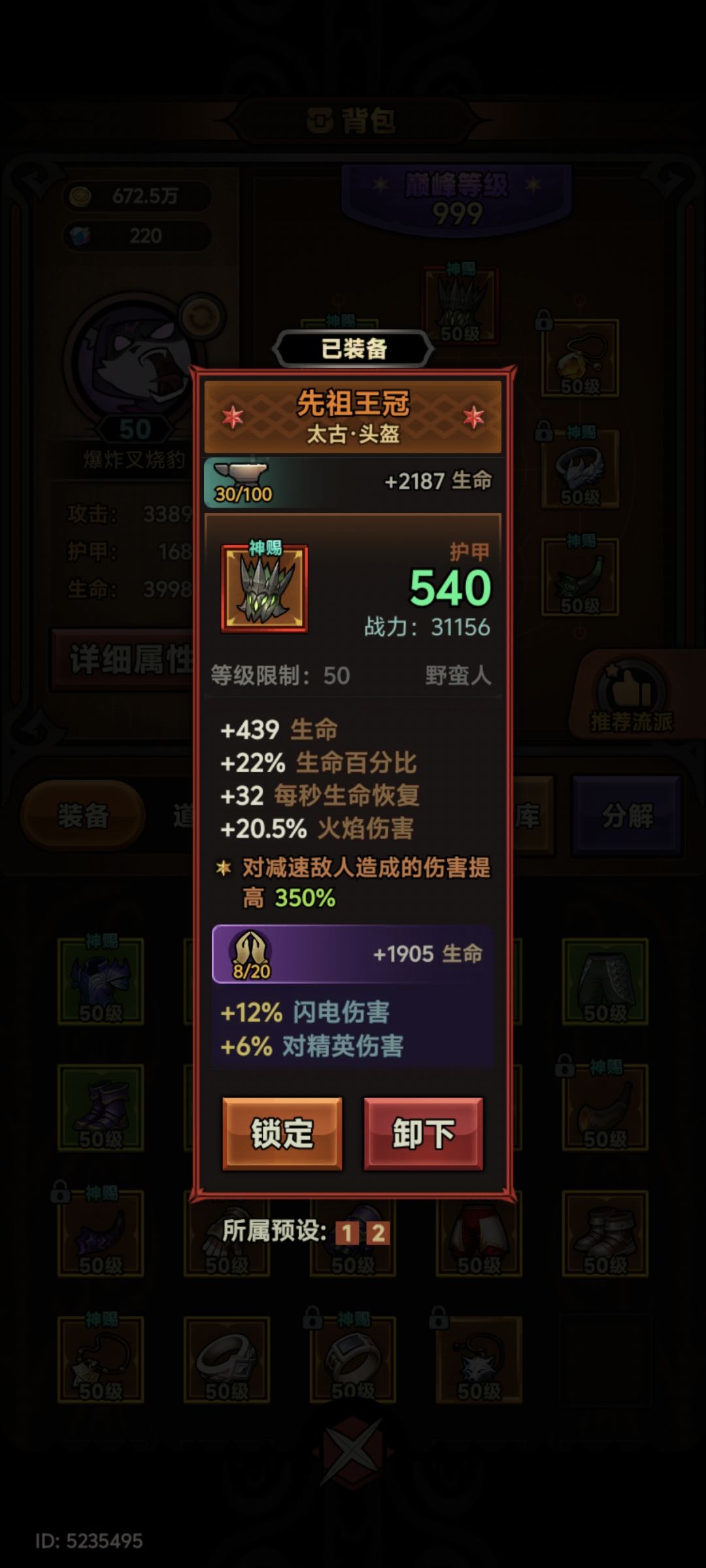 新手求教野蛮人减速头 1