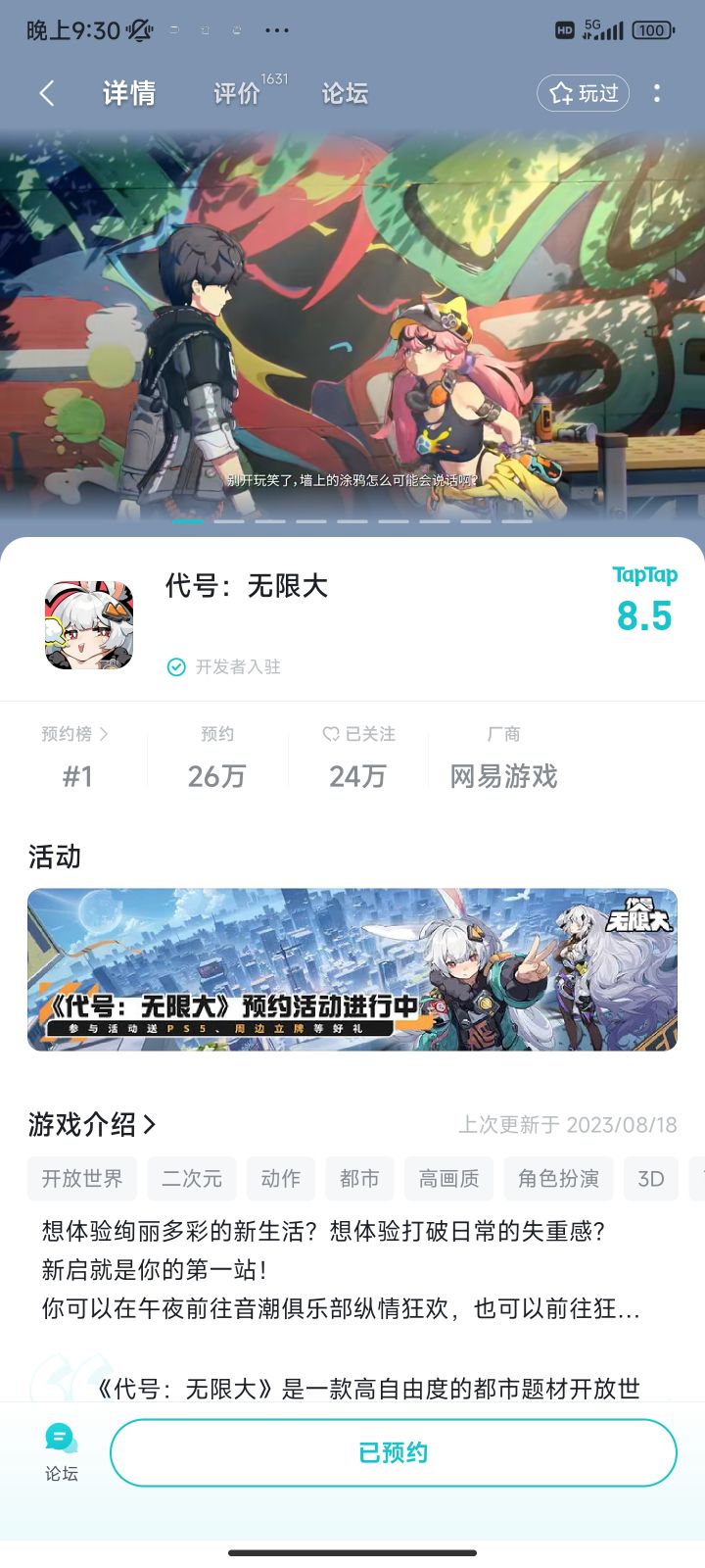 快快开测期待的不要不要的快快快截图