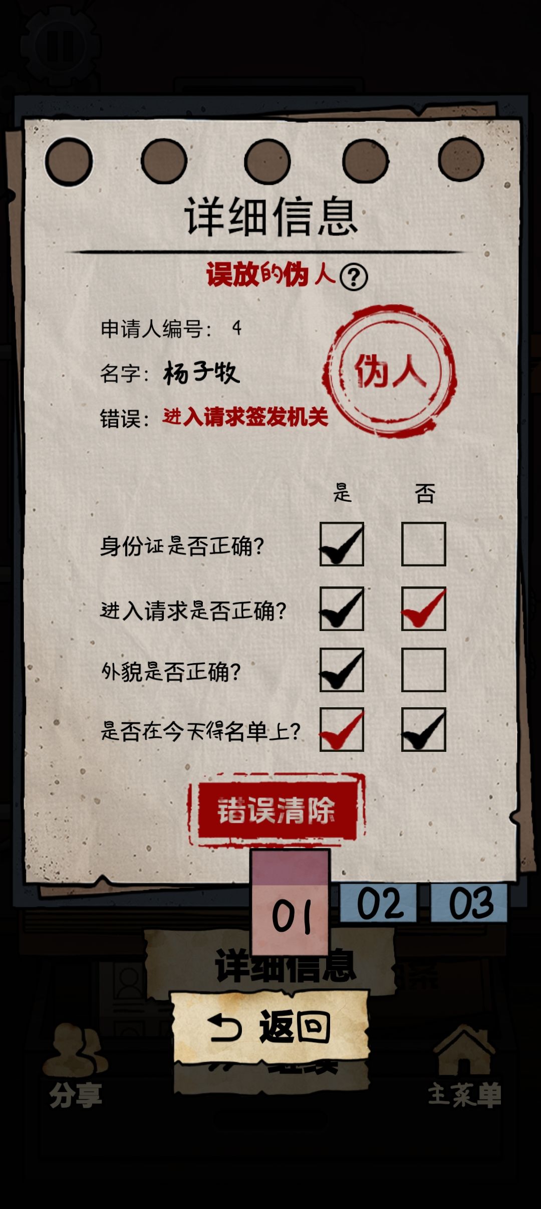 这个是真没看出来有啥错 2