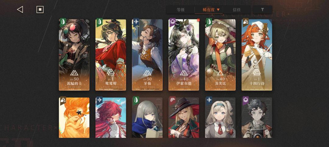 新手求补队 1