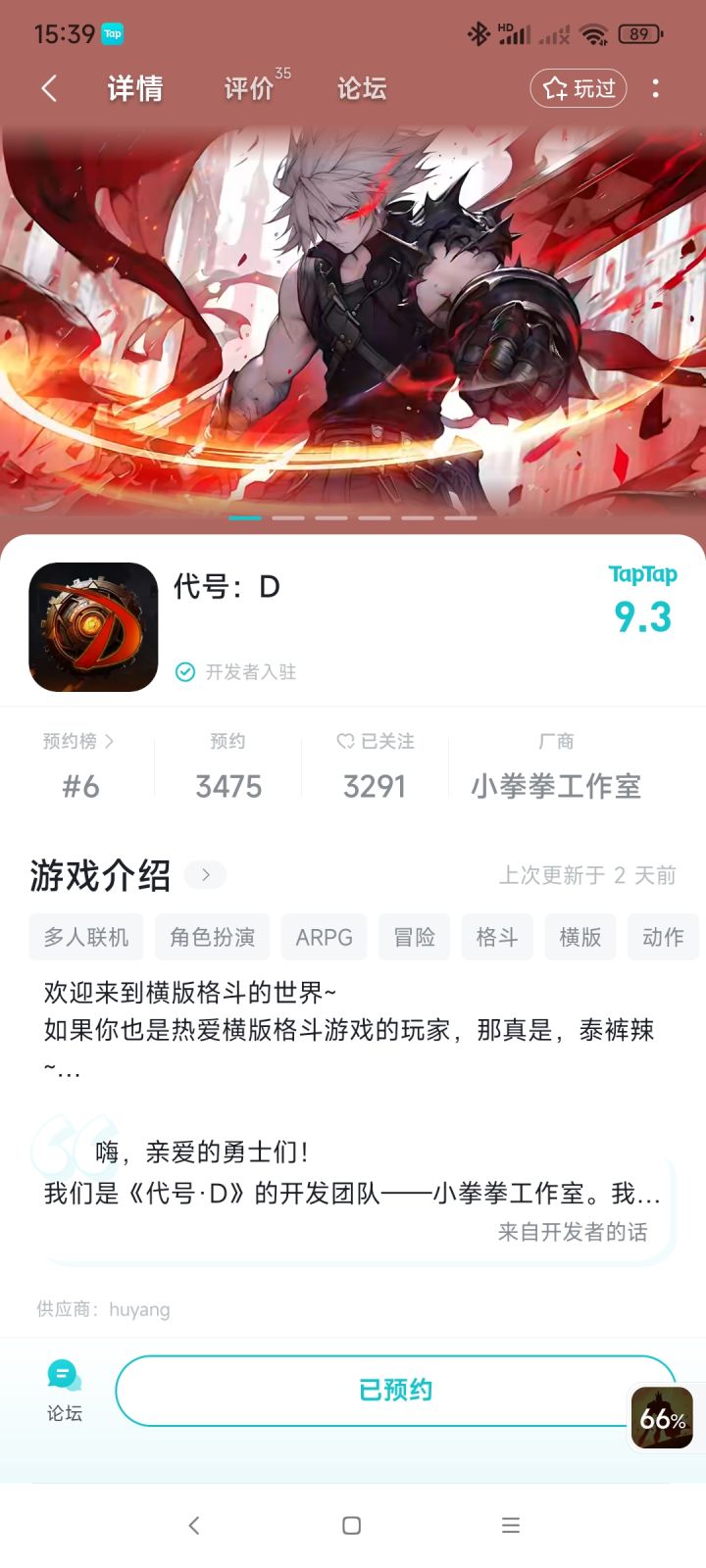 游戏越做越好，越做越大截图