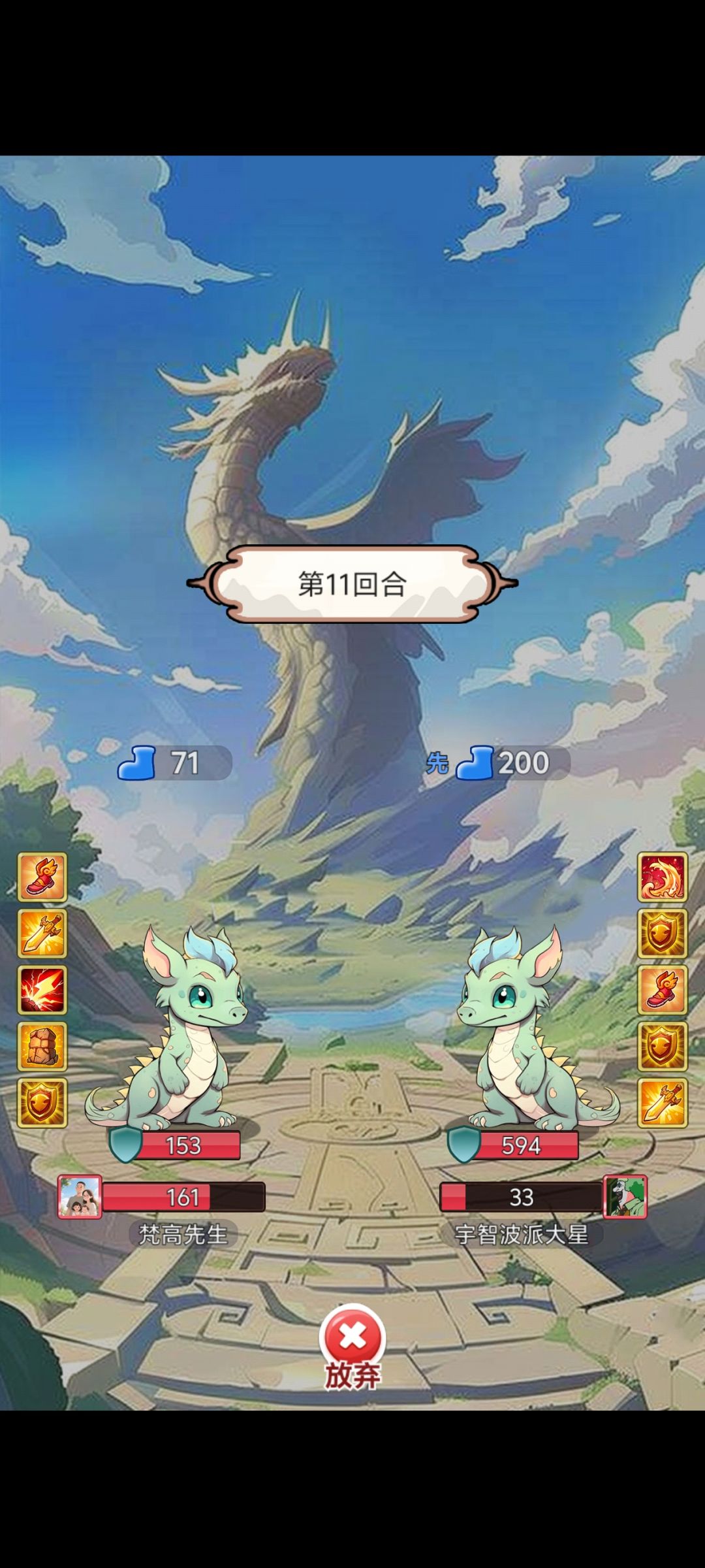 无限乱斗 2