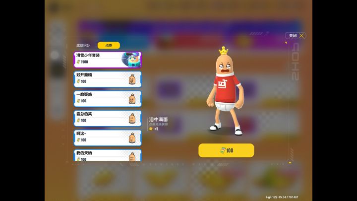 一口气买下!截图