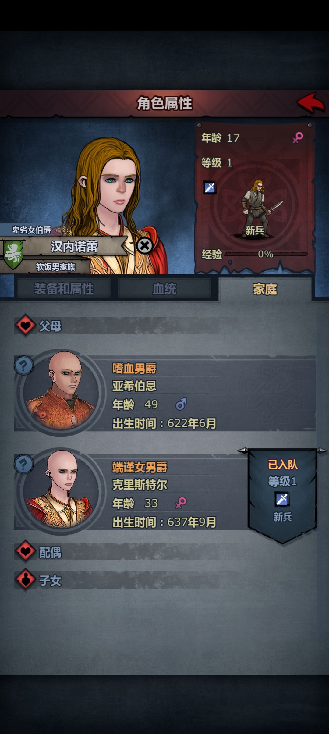 不是？莫名其妙怎么就多了个伯爵 2