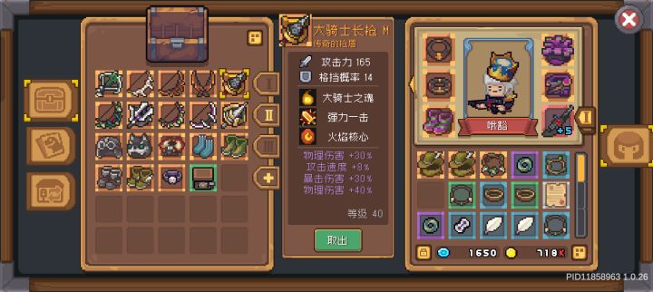 这武器适合开个新职业吗截图