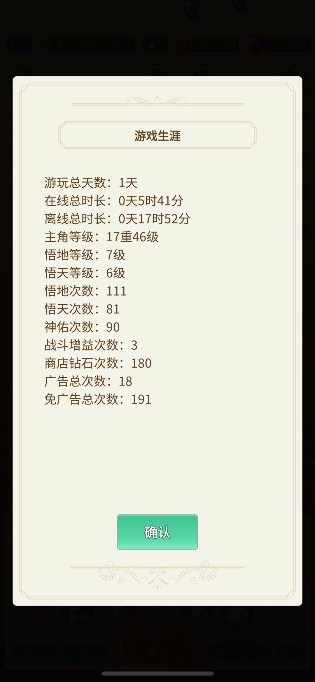 新手攻略之羁绊搭配与加点 3