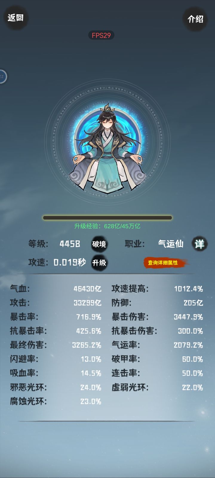 十一天23品省石头的小技巧（五）截图