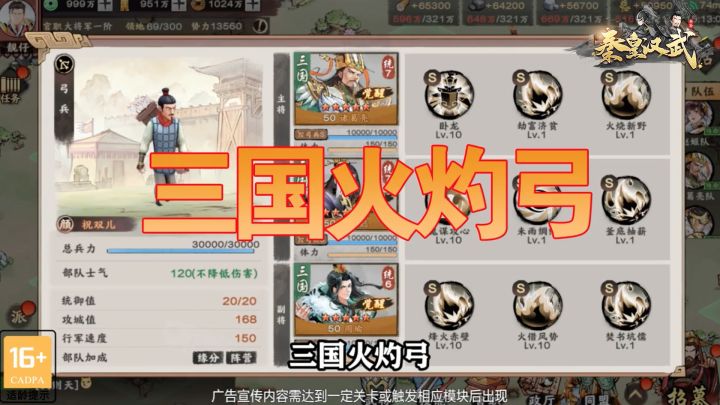 T0进阶武将组合推荐,非常暴力!截图