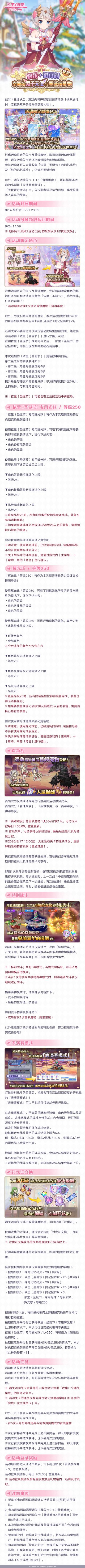 复刻剧情活动即将开展