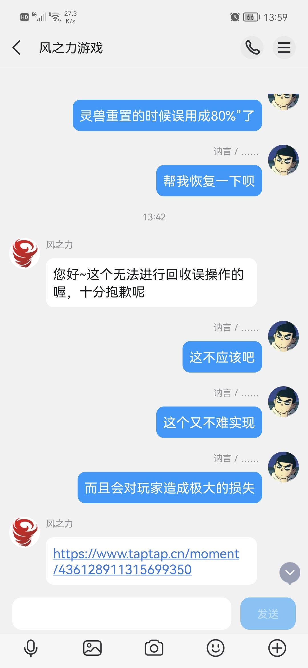 能玩到这么好的游戏,我三生有幸 2
